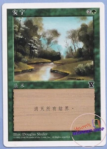 Tranquility Simplified Chinese V Symbol 5th Edition Mtg - Imagen 1 de 3