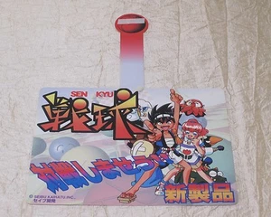 SEIBU KAIHATSU SENKYU 1995 VIDEO PROMOCIONAL POP - Imagen 1 de 1