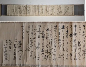 Shinsaku, Scroll, Letter, Washi Brush, Edo, Meiji Period, And Theas An Ancient B - Picture 1 of 5