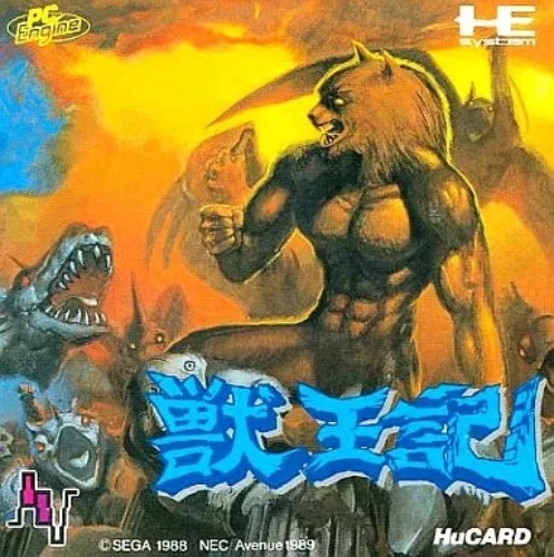 ALTERED BEAST Ju Oh Ki PC Engine Hu Card SEGA Japan Used - Image 1 of 1