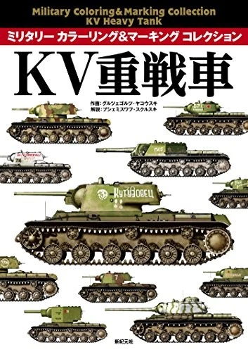 USED ​​Shinkigensha Military Coloring & Marking Collection KV He... book form JP - Image 1 of 1