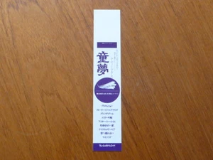 Moody Blues: "Every Good Boy Deserves" [2nd] Promo Obi [no cd japan mini-lp QO - Bild 1 von 1