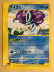 Suicune Pokemon 2002 E-Series E2 The Town on No Map Japanese 030/092 EX - Picture 1 of 5