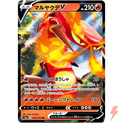 Centiskorch V RR 016/070 S2a Explosive Walker - Pokemon Card Japanese - Image 1 of 3