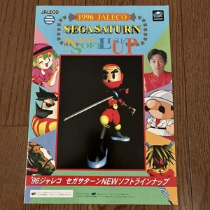 1996 Jaleco Sega Saturn flyer - Picture 1 of 3