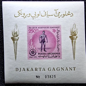 Afghanistan 1963 imperf - Olympics - MNH - Low Issue - Picture 1 of 3