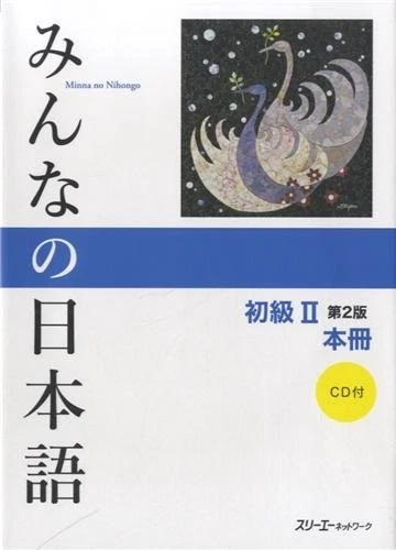 MINNA NO NIHONGO II MAIN TEXTBOOK - SECOND EDITION By 3 A Corporation **Mint** - Image 1 of 1