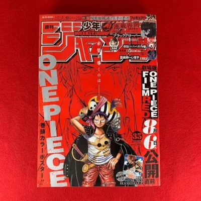 Weekly Shonen Jump No. 35 2022 Japanese Shueisha Manga Comic ONE PEACE - Image 1 of 4
