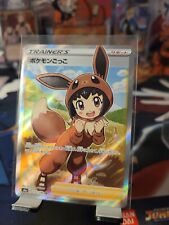PokéKid SR 197/190 Heart Texture pokemon Cards Japanese Limited Full Art SR NM M