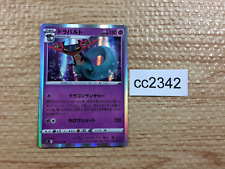 cc2342 Dragapult DragonGhost R S11 054/100 Pokemon Card TCG Japan