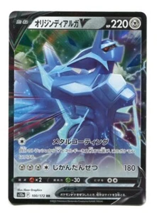 Origin Forme Dialga V 100/172 Pokemon Japanese VSTAR Universe S12A - Picture 1 of 5