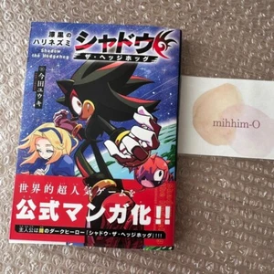 Jet black hedgehog Shadow the Hedgehog Comic Yuki Imada New From Japan - Picture 1 of 5