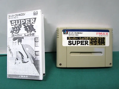 SENS -- SUPER SHOGI -- Manual[copy]. Can Save! Super famicom. JAPAN game. 12754 - Image 1 of 4