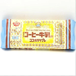 Nissin Coconut Sable-Coffee Milk Flavored Cookies One Bag (4 x 5pcs) - Picture 1 of 4