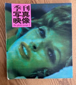 The photo image 3 (1969), Japanese photography magazine, Daido Moriyama - Picture 1 of 6