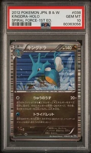 PSA 10 KINGDRA 038/051 SPIRAL FORCE B&W HOLO 1ST EDITION JAPANESE POKEMON 2012 - Picture 1 of 2