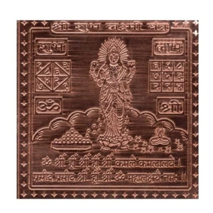 Shubh Laxmi Yantra in Thick Copper Energized (9 Inch X 9 Inch) - Picture 1 of 1