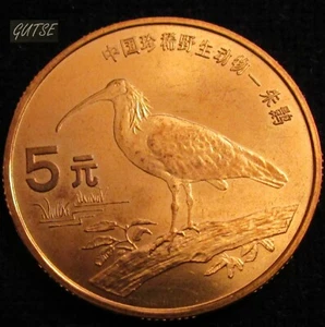 * Gutse * Cina, 5 Yuan 1997, Ibis Crested, Rame, Senza Circolare - Picture 1 of 2