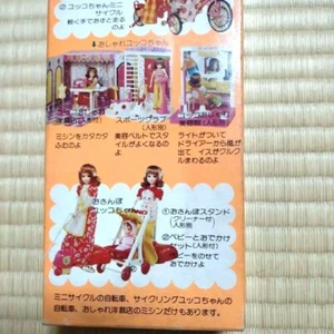 Tomy Yukko Chan Doll with Box UNOPENED Rare - Picture 1 of 13