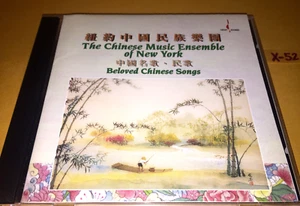Chinese Music Ensemble of New York CD beloved 16 china songs flower drum song - Picture 1 of 5