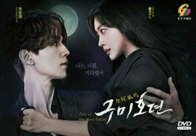 DVD Korean Drama Tale of the Nine Tailed Season 1 Eps.1-16END Eng Sub All Region - Image 1 of 4