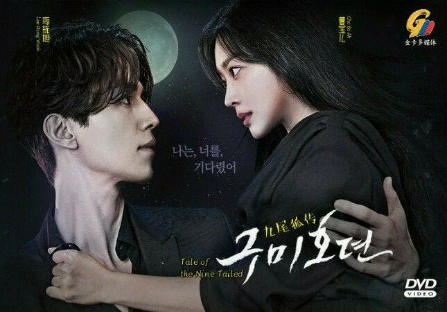 DVD Korean Drama Tale of the Nine Tailed Season 1 Eps.1-16END Eng Sub All Region - Image 1 of 4