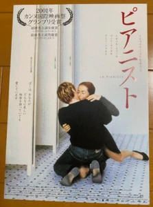 Der Klavierlehrer 2001 Mini Poster 7 x 10 Zoll Chirashi Japanisch - Michael Haneke - Bild 1 von 2