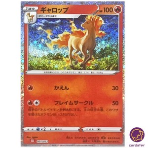 Rapidash 005/032 CLL Pokemon Card Classic Japanese