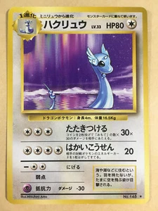 Dragonair Pokemon 1996 Base Set Japanese 148 EX+ - Picture 1 of 4