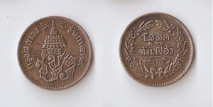 Thailand, Siam 1/2 ATT (1 Solot), CS1236 (1874), Rama V High Grade!!! - Bild 1 von 1