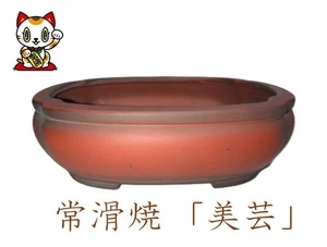 Olla Bonsai Japonesa, Tokoname Ware "Bigei" 185mm x 145mm x 60mm - Imagen 1 de 15