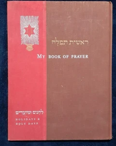 My Book Of Prayer Holidays & Holy Days United Synagogue Of America**Stains** - Imagen 1 de 5