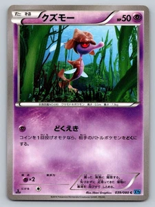 Skrelp 039/080 Wild Blaze XY2 Lightly Played Japanese Pokemon - Picture 1 of 2