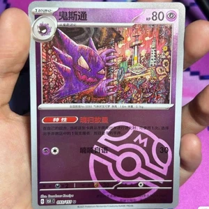 2025 Pokemon TCG S-Chinese 151C Haunter 093/151 Master Ball U Holo carta quasi nuova - Foto 1 di 4
