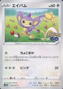 Aipom 057/071 S10b Pokemon Go Pokemon TCG Japanese Card - Picture 1 of 1