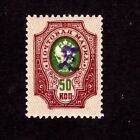 Armenia stamp #73,  MHOG