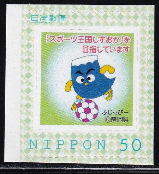 Selo personalizado do Japão, esportes de futebol Shizuoka (anp600) - Imagem 1 de 1