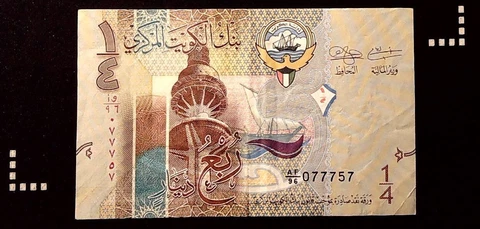 KUWAIT 1/4 DINAR 2014   BANKNOTE  INV#B10495 Cover