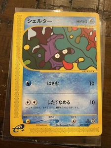 Shellder 009/128 Expedition Base Expansion Pack Japanese Pokemon Non-Holo LP - Picture 1 of 2