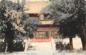 Confucius Temple, Peking, China Beijing c1910s Hand-Colored Vintage Postcard - Picture 1 of 1