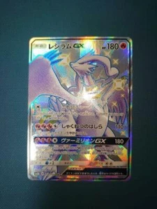 Pokemon Card Reshiram GX SM8b 211/150 SSR Japanese F/S From JAPAN HOLO - Picture 1 of 2