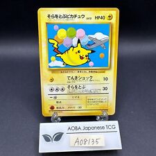 Flying Pikachu ANA Airlines Promo - Japanese Pokemon Card - 1998
