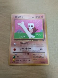 [Lightly Played+] Cubone No.104 CoroCoro Japanese Pokemon Card 1485 - Picture 1 of 8