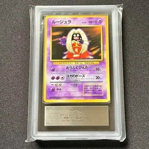 ARS 8 Símbolo Sin Rareza Prohibido Jynx Conjunto Base Japonés 1996 #124 Pokémon PSA - Imagen 1 de 10