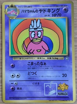 【NM】Hama Chan's Slowking Pokemon Card Corocoro From Japan - Image 1 of 4