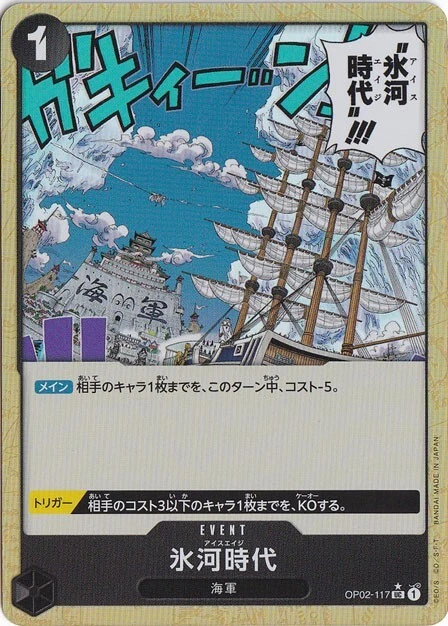 Ice Age Foil OP02-117 UC ONE PIECE CARD THE BEST Japanese - Image 1 of 1