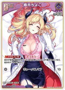 Hololive CARD GAME hBP05-053 Yuzuki Choco S Enchant Regalia - Picture 1 of 2