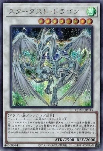 Stardust Dragon QCAC-JP033 Secret Rare Yugioh Japanese - Image 1 of 1