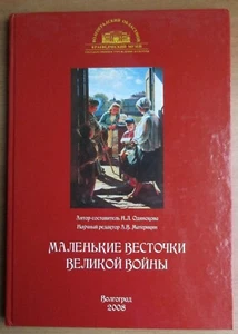 Russia - 2008 "Little news of the Great War" Боок - Foto 1 di 3