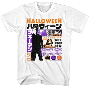 Halloween Japanese Blurbs Movie Shirt - Picture 1 of 3